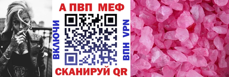 Alfa_PVP Crystall  Купить  Бердск 