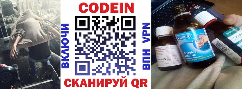 Купить Бердск Кодеин Purple Drank