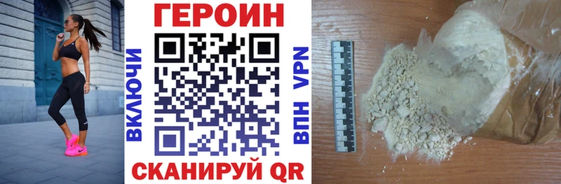 Героин герыч Бердск