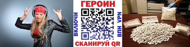 Купить закладки Бердск ГЕРОИН герыч