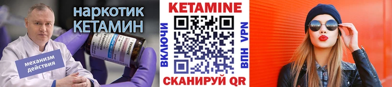 КЕТАМИН VHQ  Купить закладки  Бердск 