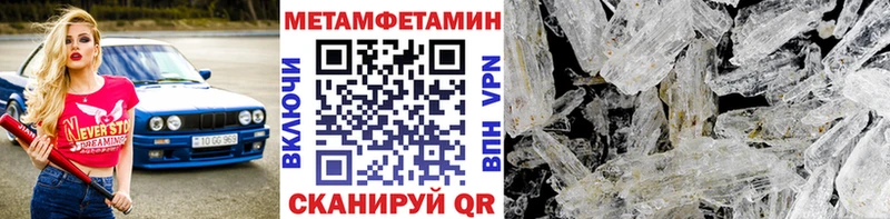 Купить где  Бердск  Первитин витя 