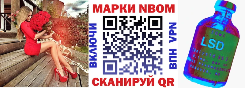 Марки N-bome 1,5мг  Купить  Бердск 